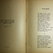 Тургенев С.И. "Помещик" №859 (рисунки В.М. Конашевича) - Biblion.shop 