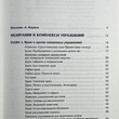 Практики водолеев. Кундалини-йога   Йоги Бхаджан, Гуручаран Сингх Кхалса - Biblion.shop 