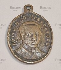 Жетон двухсторонний писатель Н.В.Гоголь и поэт Ю.М. Лермонтов (1911г,бронза) - Biblion.shop 