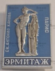 Значок СССР "Парис. Скульптура Антонио Канова ", Эрмитаж - Biblion.shop 