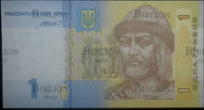 Банкнота 1 гривна 2014 года, Украина - Biblion.shop 