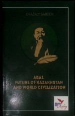 "Abai, future of kazakhstan and world civilization" Opazaly sabden (Абай, будущее Казахстана и мировой цивилизации)  - Biblion.shop 