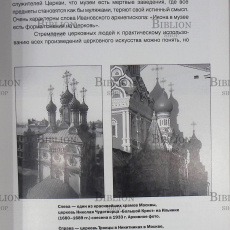 "Государственный Эрмитаж. Памятники русской художественной культуры" - Biblion.shop 