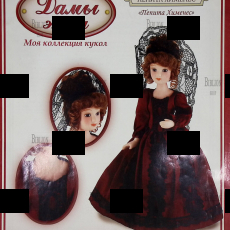 Журнал №16  Дамы эпохи "Пепита Хименес" 2011 г - Biblion.shop 