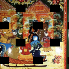 "Городецкие праздники" Чуянов Сергей - Biblion.shop 