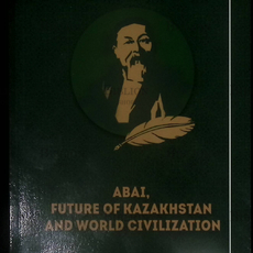 "Abai, future of kazakhstan and world civilization" Opazaly sabden (Абай, будущее Казахстана и мировой цивилизации)  - Biblion.shop 