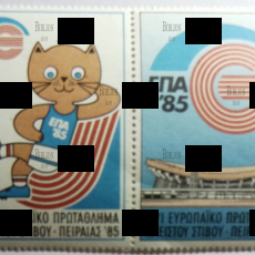 Марки 1985г, Греция, Пирей, 16-й чемпионат Европы по легкой атлетике в помещениях - Biblion.shop 