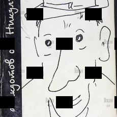 999 анекдотов от Никулина  - Biblion.shop 