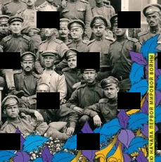 «Иван-да-Марья» Леонид Зуров - Biblion.shop 