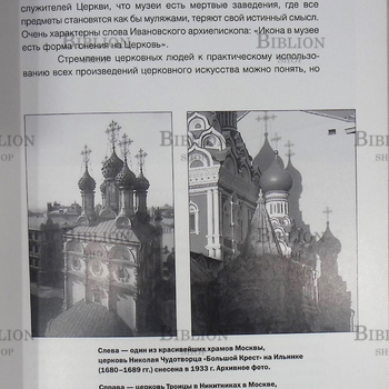 "Государственный Эрмитаж. Памятники русской художественной культуры" - Biblion.shop 