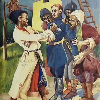 Газават Чарская Лидия Алексеевна - Biblion.shop 