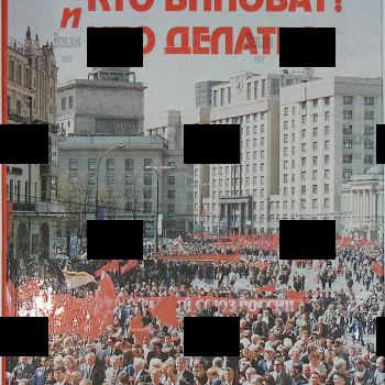 "Кто виноват? И что делать?" Виктор Видьманов - Biblion.shop 