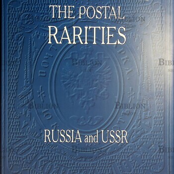 Книга.Альбом № 1 "Почтовые редкости России и СССР" (Оформление Загорского В.Б.) - Biblion.shop 