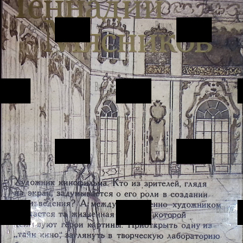  "Геннадий Мясников"  Тарасова-Красина Т.( 1986 год) - Biblion.shop 