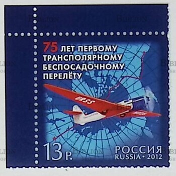 75 лет первому трансполярному беспосадочному перелету(Почтовая марка Россия 2012 г,№1596) - Biblion.shop 
