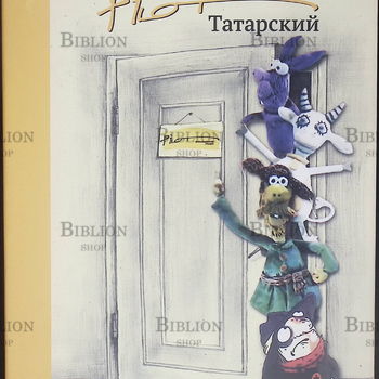 "Pilot" Александр Татарский" Капков С. - Biblion.shop 