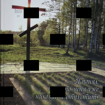 "..Я понял, что это меня уже никогда не отпустит" Романовы: убийство, поиск, обретение"  Архимандрит Тихон (Затёкин) - Biblion.shop 