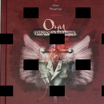 "Они разговаривают" Янина Вишневская(Текст),Олег Пащенко  (Графика) - Biblion.shop 