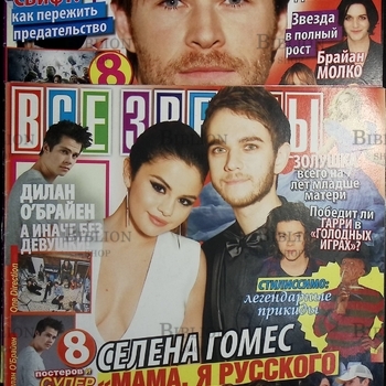Журнал "Все звезды" подборка за  2015г +спецвыпуск №1, перечень номеров в описании (комплект из 19 секонд-хенд журналов) Издания б/у - Biblion.shop 