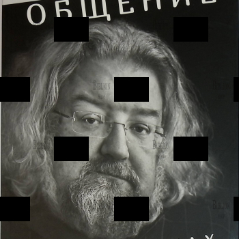 "Общение: В поисках общего" Андрей Максимов - Biblion.shop 